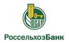 Банк Россельхозбанк в Алексеевском (Краснодарский край)